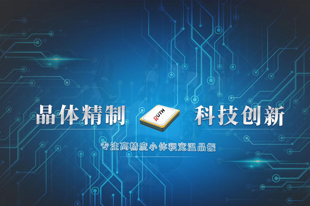 晶振在智能家居上的應(yīng)用！
